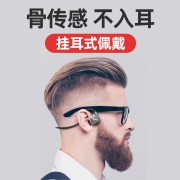 Newmine 纽曼 GE01 骨传导蓝牙运动耳机  券后199元