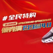 京东XTEP特步品牌自营店全民特购节