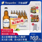 Hoegaarden 比利时福佳白啤酒 330ml*24瓶*2件 赠6瓶+六角杯