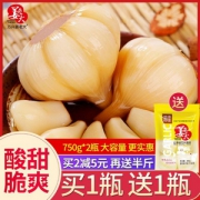 海底捞供应商，姜老大 糖醋蒜750g*2瓶  送260g白糖蒜
