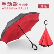 雨枫 YMY004 双层反向晴雨伞