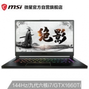 msi 微星 绝影 GS65 15.6英寸游戏本（i7-9750H、8G、512G、GTX1660Ti 、144Hz、100%sRGB、雷电3 ） 10298元包邮