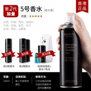 遇见香芬 空气清新剂 300ML 5.8元包邮