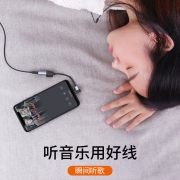 Joyroom 机乐堂 TYPE-C转3.5mm耳机 转接线  券后4.9元