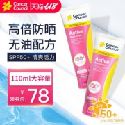 澳洲皮肤科医生推荐，Cancer Council 清爽型SPF50+防晒霜110ml