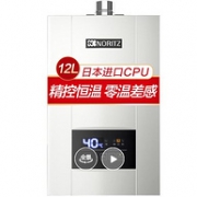5日0点： NORITZ 能率 GQ-13E3FEX （JSQ25-E3）燃气热水器 12升