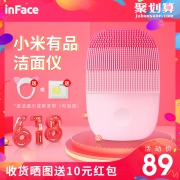 小米生态链 inFace 电动声波洁面仪