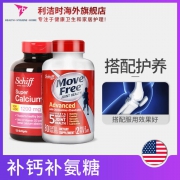 强化关节：美产 Schiff氨糖软骨素80粒+液体VD钙 120粒
