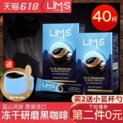 LIMS 马来西亚进口 蓝山风味速溶纯黑咖啡20条*2盒
