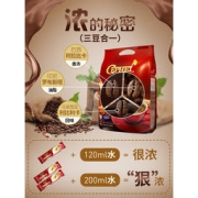 CEPHEI 奢斐 特浓三合一白咖啡 50条 共800g 29.9元包邮（需用券）