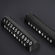 冰狐 临时停车号码牌 送5组数字贴 2.9元包邮（需用券）