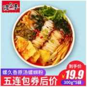螺久香 正宗柳州螺蛳粉 广西特产 300g*5包 22.9元（需用券）