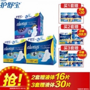 whisper 护舒宝 未来感·极护液体卫生巾（日20片+夜10片）*3套+30片