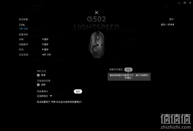 Logitech 罗技g502 Lightspeed 创世者无线游戏鼠标开箱 网购值值值