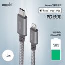 Moshi 摩仕 USB-C Lightning 苹果闪充线（钛灰色/1.2m）