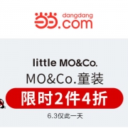 当当：little MO&Co.童装特卖