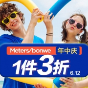 当当618：美特斯邦威年中庆