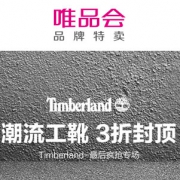 唯品会：Timberland品牌鞋靴特卖