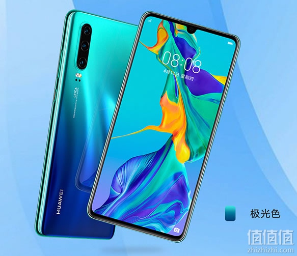 华为P30手机