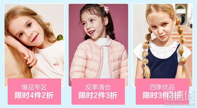 笛莎女童装超级品牌日