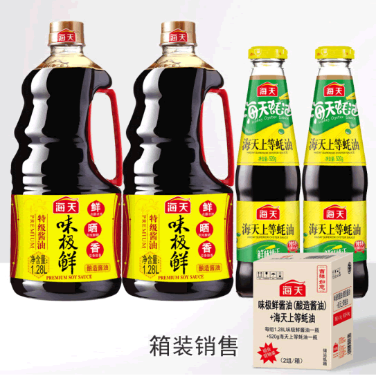 海天酱油耗油套装