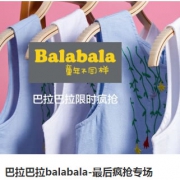 唯品会：巴拉巴拉童装童鞋专场大促