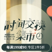 苏宁：茵曼女装促销
