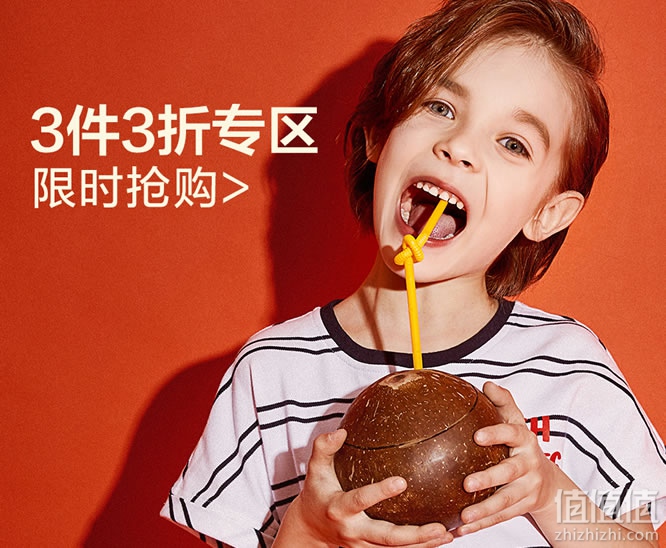 暇步士童装超级品牌日