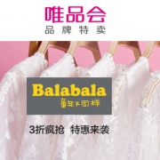 唯品会：巴拉巴拉童装童鞋特卖
