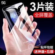 GUSGU iPhone纳米防指纹钢化膜*2片 4.7寸  券后4.8元