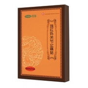 三款可选，可孚 远红外骨痛消贴10片