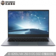 巨蟹座珍藏版首发：机械革命(MECHREVO)S1 Pro 14英寸（i5-8265U MX250 8G 512G）