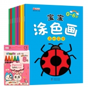 《0~6岁宝宝涂色画》（全10册）赠蜡笔 券后14.9元包邮