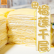 降10元！线下实体店有售：贝奥 榴莲千层蛋糕 6寸500g