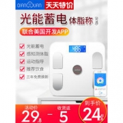 千选 QX-B37 体脂称 24.8元包邮（需用券）
