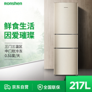 仅剩4小时：Ronshen 容声 BCD-217D11N 217升 三门冰箱