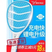 雅格 5631 充电式家用电蚊拍 18.9元包邮（需用券）