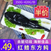 出口日本、去皮去内脏无毒素！鲙品 切段河豚鱼 350g~420g