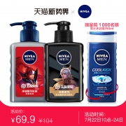 Nivea 妮维雅X王者荣耀 男士补水保湿洁面乳 150g*2支 赠沐浴露250ml