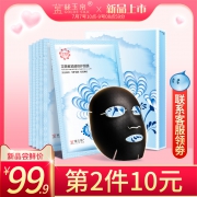 ￥29.9 金丝玉帛修护面膜6贴*2