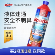 葡萄牙进口 Mootaa 管道疏通剂 1000ml 无刺激无甲醛 29元包邮