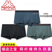 Kappa 卡帕 KP9K10 莫代尔棉男士内裤 3条装