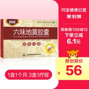 恩威 六味地黄丸胶囊60粒盒装