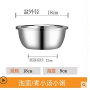 ￥5.8 不锈钢盆家用 单盆18CM