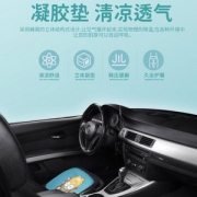 喜呱呱 冰凝胶清凉坐垫 多款