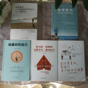 【抖音爆款】受益一生的5本励志书