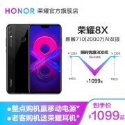 华为（HUAWEI） 荣耀8X 智能手机 幻夜黑 4GB 64GB 1199元