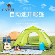 camkids 骆驼 A7S3H8109 双人全自动户外帐篷 99元（需用券）