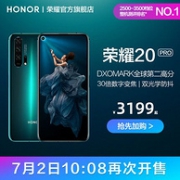 DXO全球第二：华为 荣耀20 Pro 8+128G 智能手机