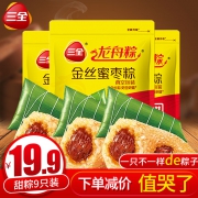 三全 嘉兴粽子礼盒 900g 多口味可选 19.9元